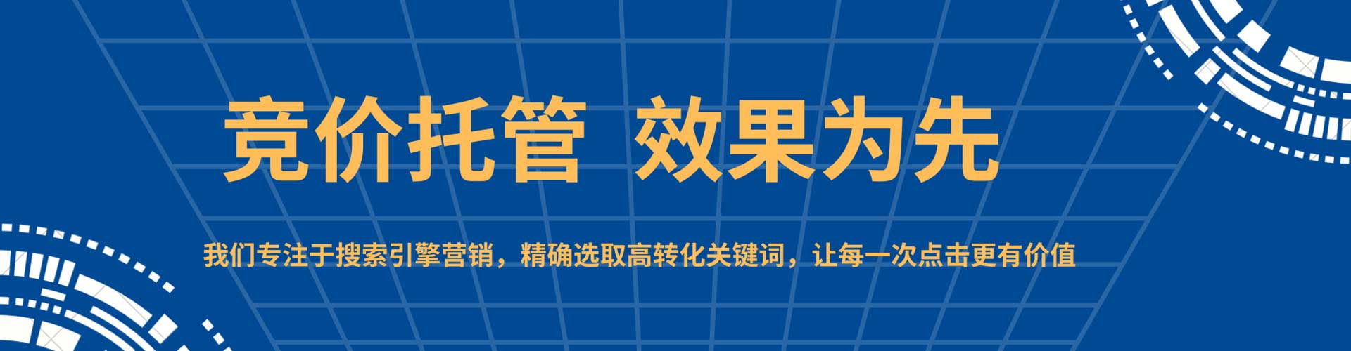 肥乡百度竞价广告