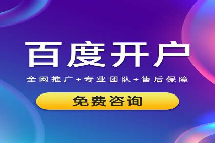 竞价代运营助力企业拓展线上市场案例