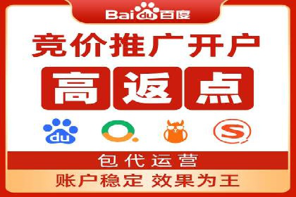 个人如何利用百度竞价开户精准锁定目标用户